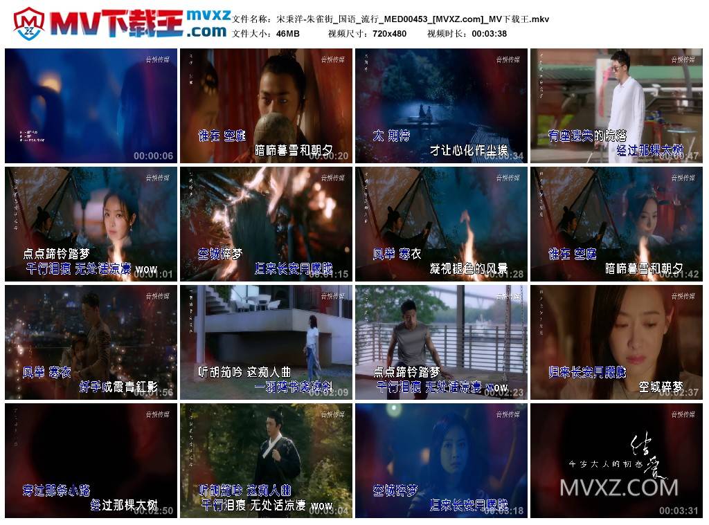 宋秉洋-朱雀街_国语_流行_MED00453